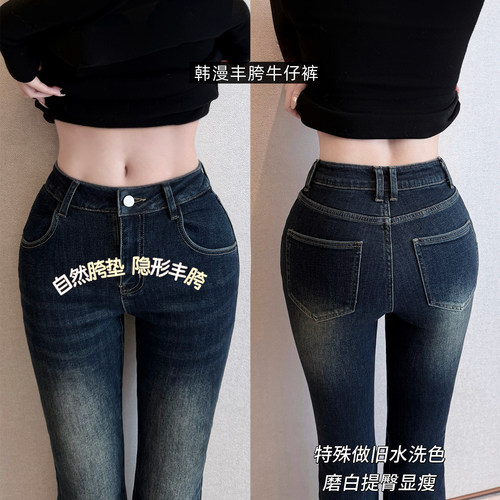韩雨嘉【韩漫丰胯裤】超显腰臀比！深蓝色水洗高腰丰胯牛仔喇叭裤