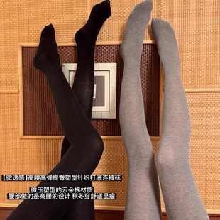 韩雨嘉 高腰高弹提臀塑型针织连裤 袜子女秋冬季 打底神器 微透感