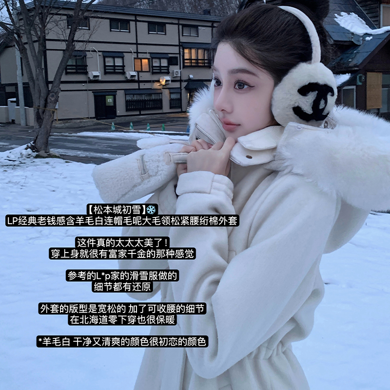 韩雨嘉【松本城初雪】经典白色连帽毛呢大毛领显瘦松紧腰绗棉外套
