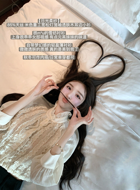 韩雨嘉【日光柔纱】米色重工灯笼袖木耳边衬衫女秋季显瘦蕾丝上衣
