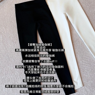 高腰高弹加绒紧身瑜伽长裤子