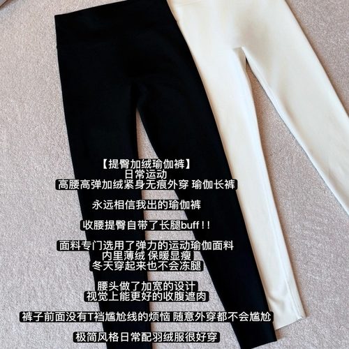 高腰高弹加绒紧身瑜伽长裤子