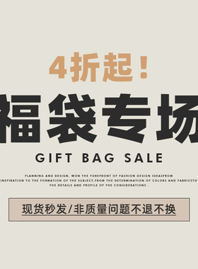 韩雨嘉【福袋合集】仅限此链接下单享受折扣