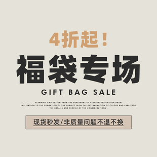 韩雨嘉【福袋合集】仅限此链接下单享受折扣