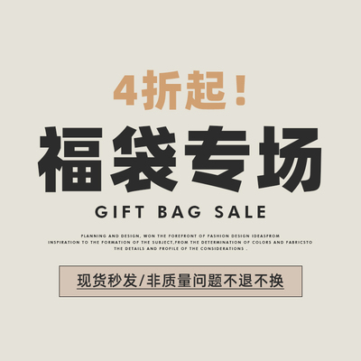 韩雨嘉【福袋合集】仅限此链接下单享受折扣