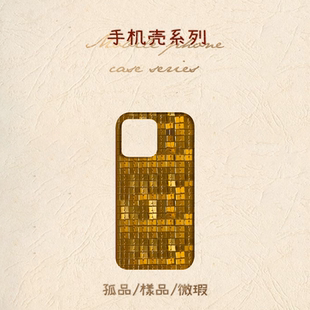 限量特惠手机壳捡漏专区 孤品 微瑕 门店样品