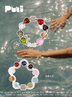 Puui原创流光系列天然水晶琉璃时尚女精致百搭ins风手链生日礼物