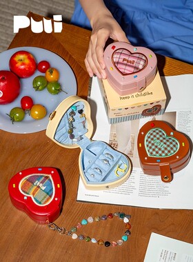 puui原创生活创意爱心首饰盒小型可爱女生首饰盒结婚便携收纳饰品