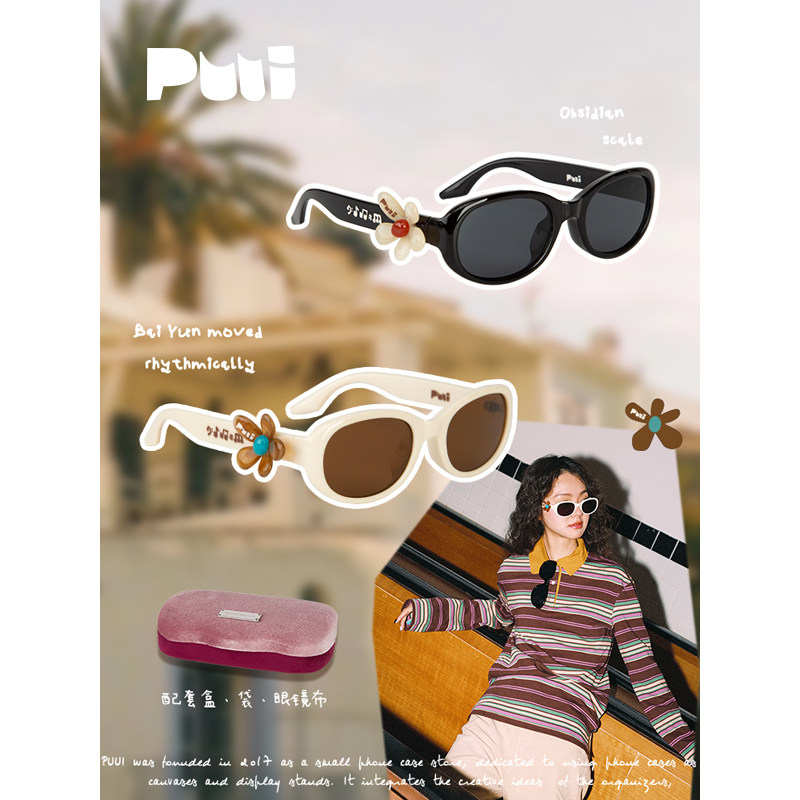puui噗又变换音乐时尚女生墨镜高级感防晒复古户外显脸小太阳眼镜