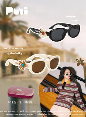 PUUI噗又防晒显脸小太阳镜