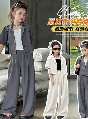 女童西装套装洋气时髦夏季2024儿童小女孩模特T台走秀西服潮服酷