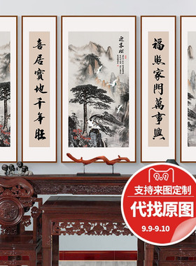 五联中堂画客厅挂画农村大堂屋靠山壁画大气镇宅山水画松鹤装饰画