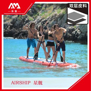 AquaMarina/乐划划水桨板星舰多人团体竞赛板竞速龙板充气冲浪板