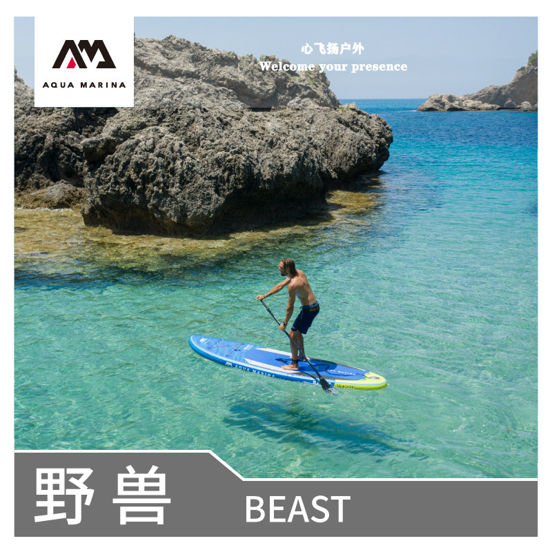 AquaMarina乐划Beast野兽号水上运动sup桨板充气划水板滑水冲浪板