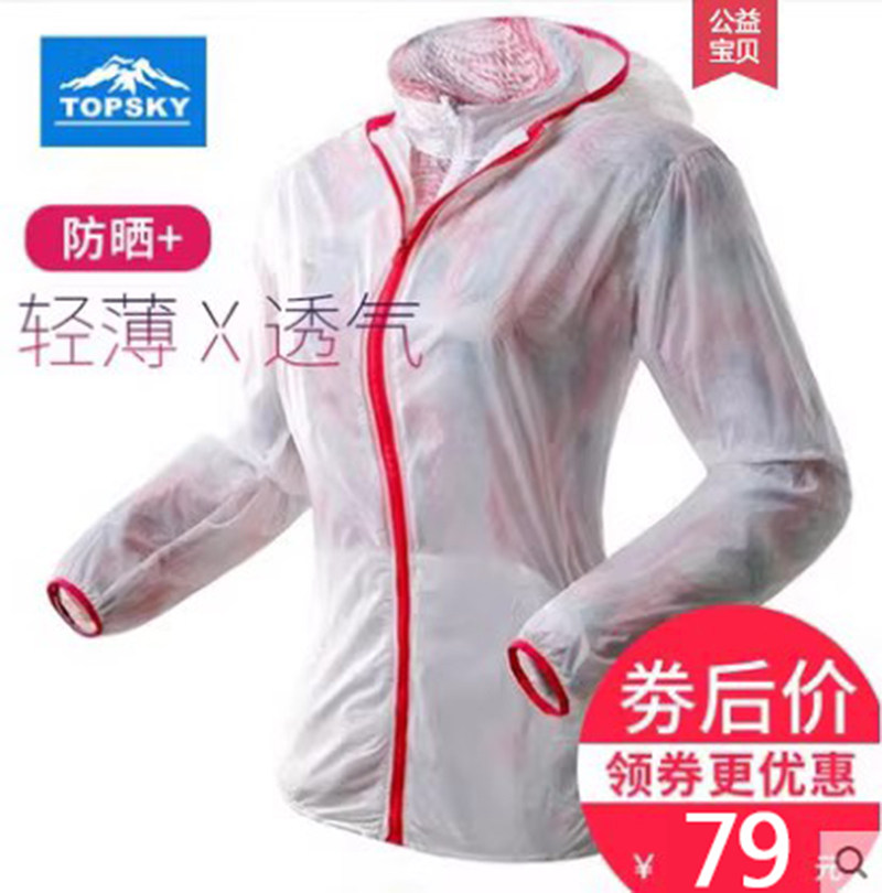 户外运动休闲连帽双层轻薄皮肤衣
