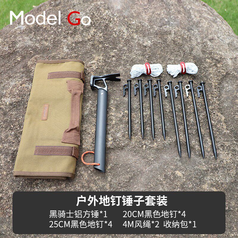 牧蝶谷户外露营天幕帐篷配件工具用品锤子地钉风绳收纳袋套装便携