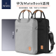 适用于华为matebook14电脑包Matebook E Go平板二合一12.6英寸手提单肩包14S/13S笔记本x pro14.2寸保护套D14