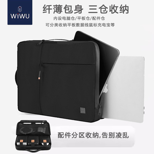 适用联想thinkpad电脑包手提内胆