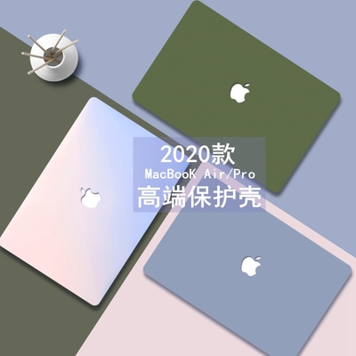 适用新款苹果macbookpro13保护壳macpro16笔记本电脑保护套macbookair13.3寸M1外壳mac12电脑壳贴膜macpro15