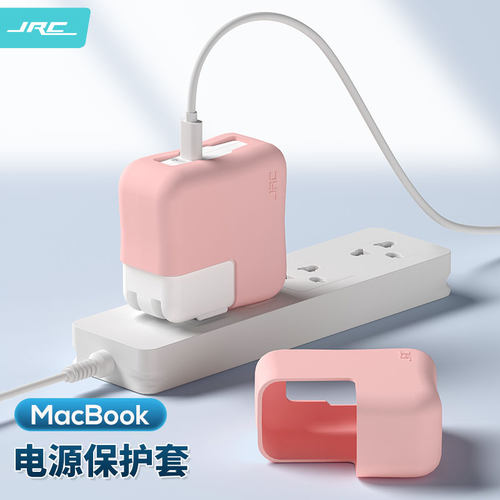 适用苹果MacbookPro充电器保护套