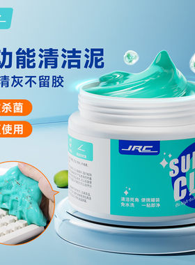 JRC键盘清洁泥清洁套装笔记本