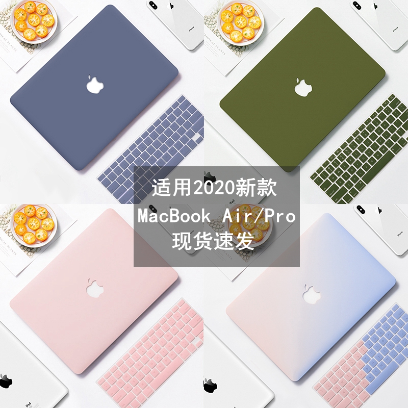 2020新款macbook pro13寸保护壳苹果air13.