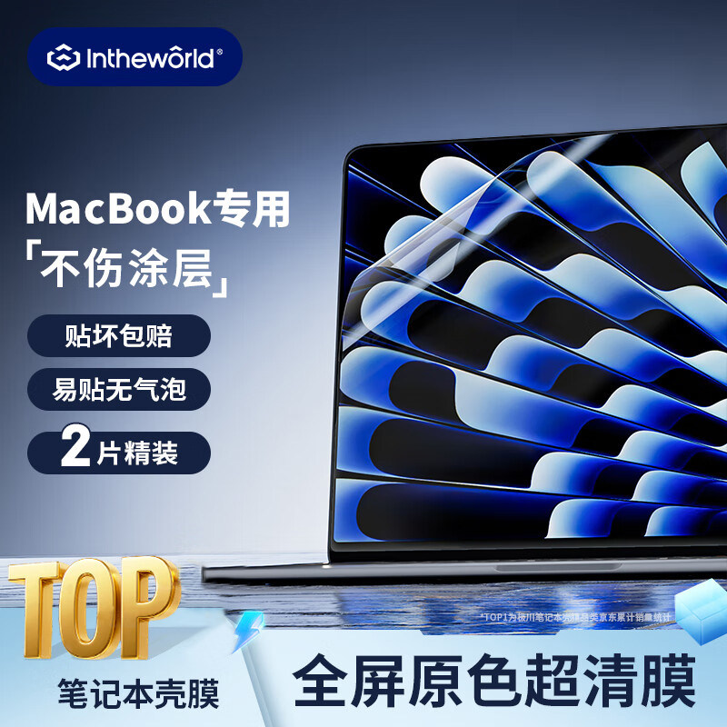 极川适用于Apple苹果Macbook Pro14英寸M4/M3/M2笔记本电脑屏幕膜pro16寸保护贴膜25款Air13寸防尘高清易贴