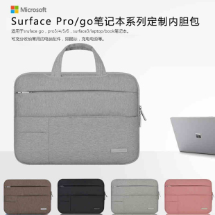 适用微软平板电脑surface pro6电脑包pro5保护套pro4笔记本内胆包12寸laptop单肩包book手提电脑包go轻薄10寸