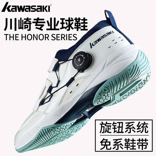 川崎荣耀K530羽毛球鞋男女同款