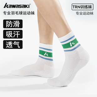 Kawasaki川崎羽毛球袜专业男女款 透气吸汗防臭跑步袜子 运动袜夏季