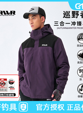 RVVR秋冬新款巡野者冲锋衣三合一户外防风防水保暖透气冲锋服外套