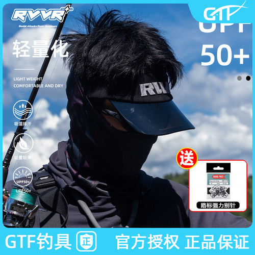 RVVR夏季防晒无顶帽路亚钓鱼帽