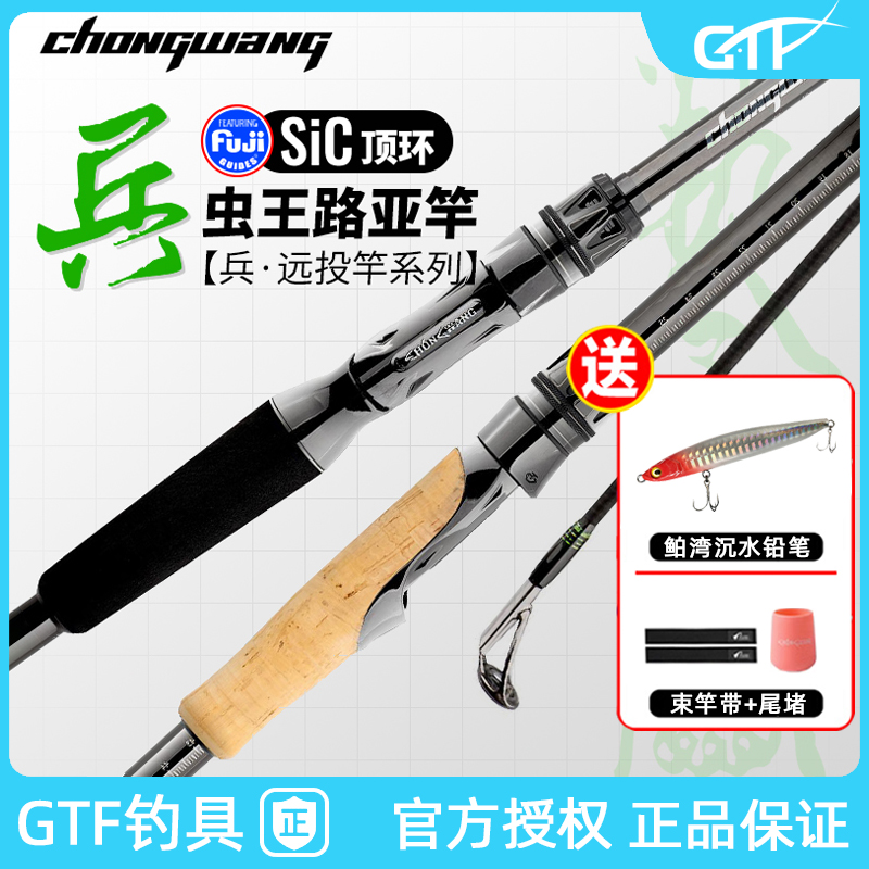 虫王兵远投路亚竿翘嘴鲈鱼超硬