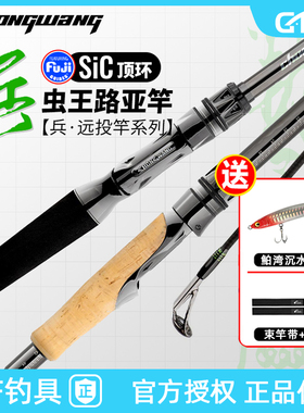 23新品虫王兵路亚竿入门超远投竿新手泛用翘嘴鲈鱼碳素直柄枪柄杆