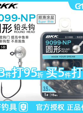 BKK黑金刚9099-NP宽门铅头钩圆形细条路亚软饵虫钩钓鲈鳜鱼防挂底