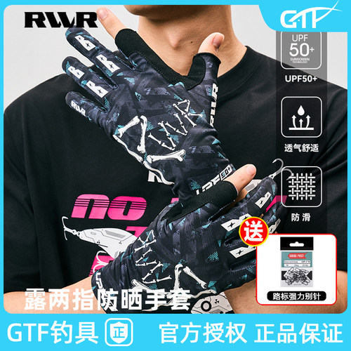 RVVR新款露两指钓鱼路亚手套