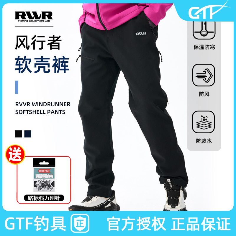 RVVR风行者户外运动软壳裤