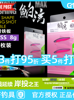 GUIDEPOST路标鲌湾MAX铁板路亚饵超远投金属假饵翘嘴鳡鱼泊湾硬饵