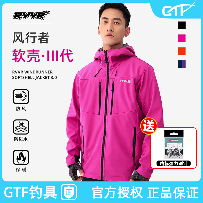 RVVR风行者三代男新款户外运动防风防水软壳衣路亚钓鱼服连帽外套