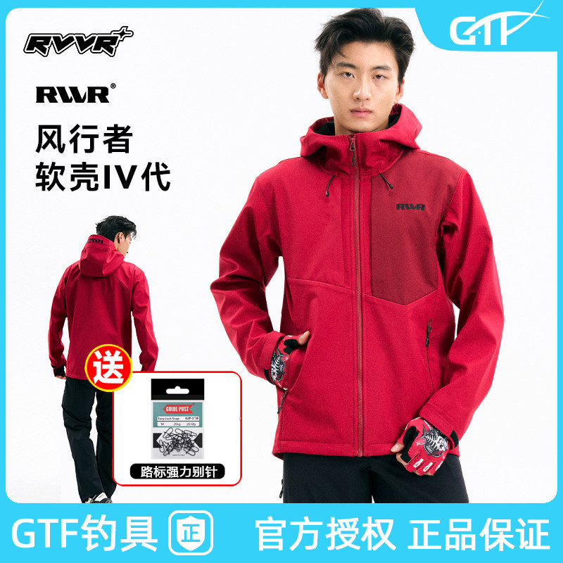 RVVR风行者四代男士新款户外防风防泼水软壳衣路亚钓鱼服连帽外套