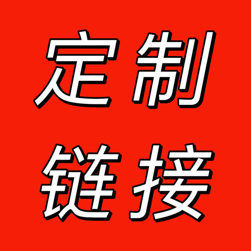 高定服饰