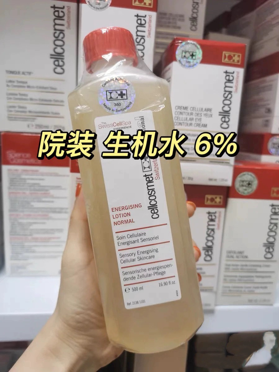 瑞士瑞妍cellcosmet生机水500ml生机液湿敷精华水5%6%院装正品