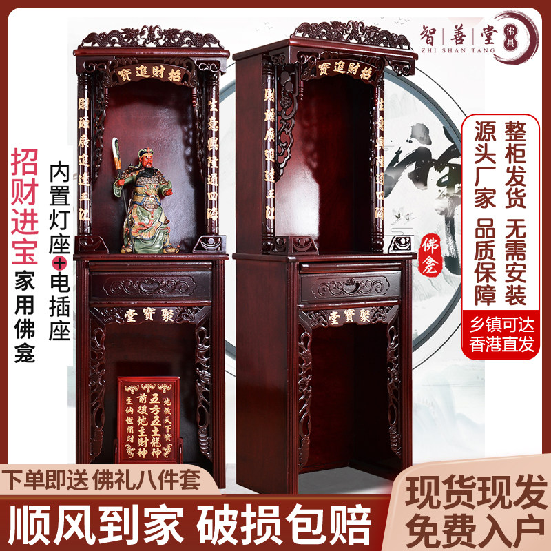 双层神台柜家用财神爷柜子佛柜神龛神楼佛龛立柜供桌神柜土地供台