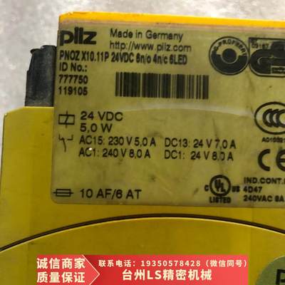 原装正品继电器 PNOZX10.11P24VDC 实物包好需议价