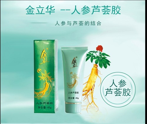 11年店铺金立华人参芦荟胶补水保湿修复蚊虫叮咬
