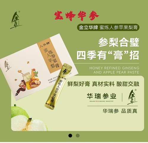 参业金立华苹果梨膏药同源