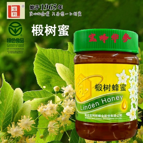 11年店铺老字号 宝利椴树蜂蜜长白山蜜源绿色食品无添加