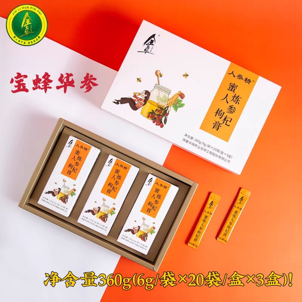 年货送礼国产金立华人参精蜜炼枸杞膏360克孝敬父母养生药食同源
