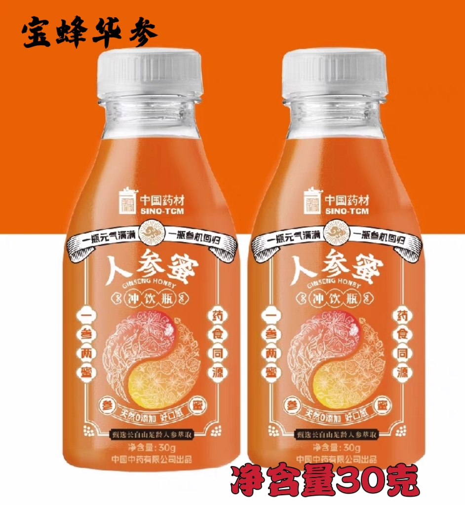 11年店铺自然王国人参蜂蜜瓶装长白山人参与椴树蜜20瓶整箱便携