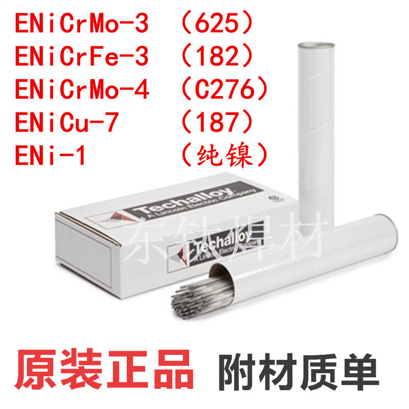泰克罗伊ENiCrMo-3 4 ENiCrFe-3 ENiCrCoMo-1 625 182镍基焊条3.2